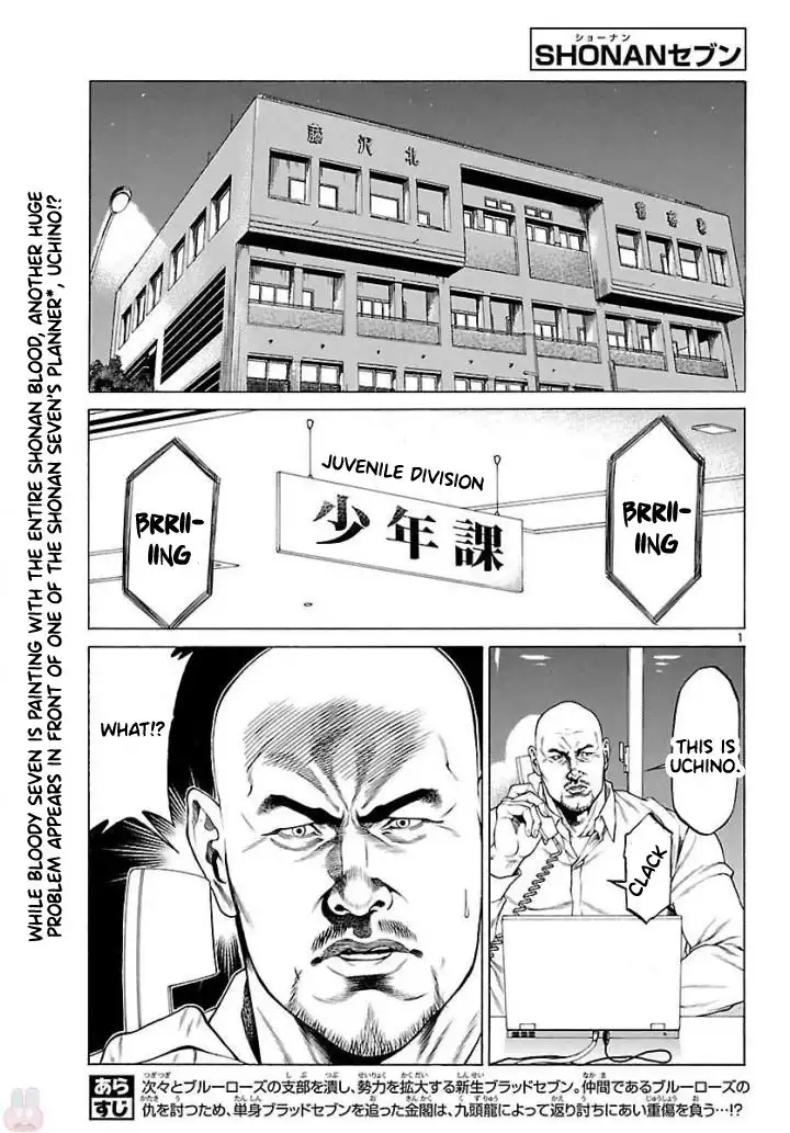 Shonan Seven Chapter 50 1